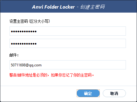 免费好用的文件/文件夹加密保护软件-第0张图片