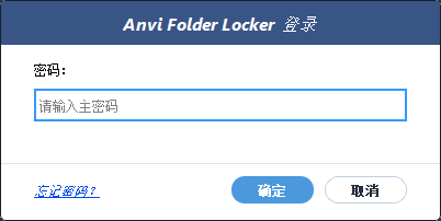 免费好用的文件/文件夹加密保护软件-第5张图片