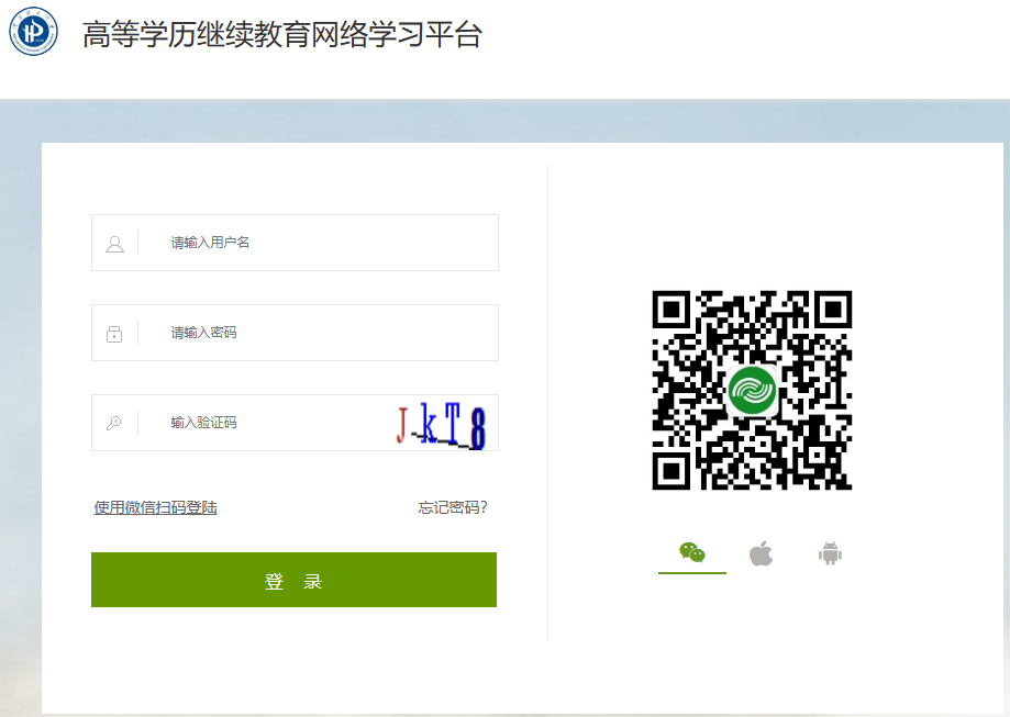 高等学历继续教育网络学习平台学习数据JS逆向&Python模拟提交-第0张图片