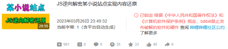 红薯小说网字体反爬JS逆向解密还原-第1张图片